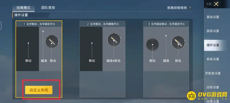 《和平精英》极限追猎技能键位置详解