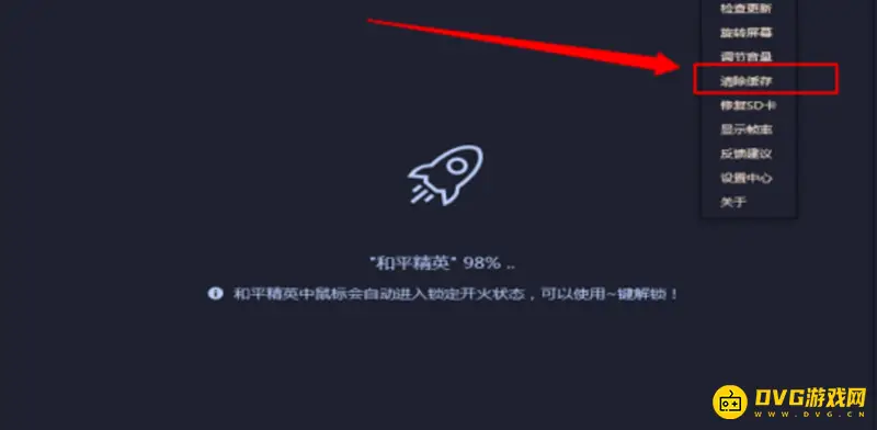 《和平精英》电脑安装卡在98%解决方法-缓存清理与显卡设置指南
