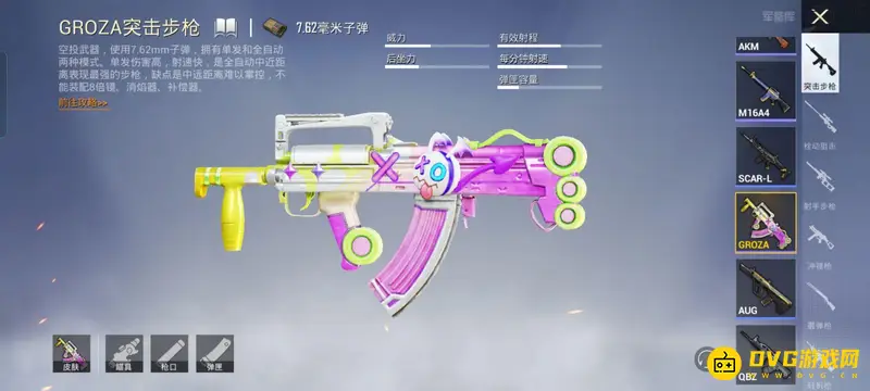 《和平精英》的狗杂是什么枪