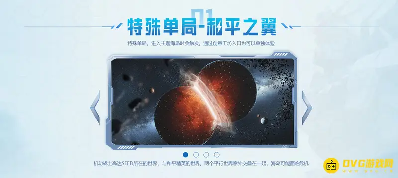 《和平精英》和平之翼上线时间介绍