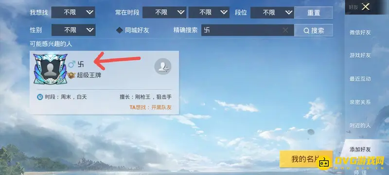 《和平精英》id允许的符号有哪些