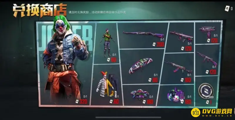 《和平精英》怪诞杰克价格解析