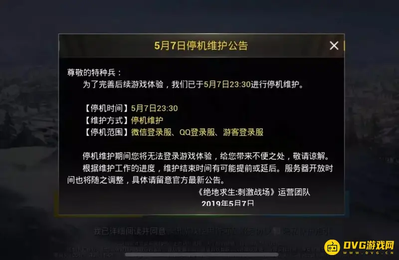 《和平精英》开始游戏进不去怎么办-加载问题解决方法详解