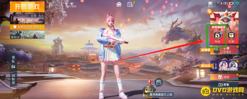 《和平精英》动作特效使用方法详解