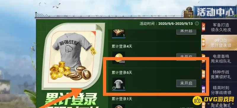 《和平精英》最强战友衣服获取攻略