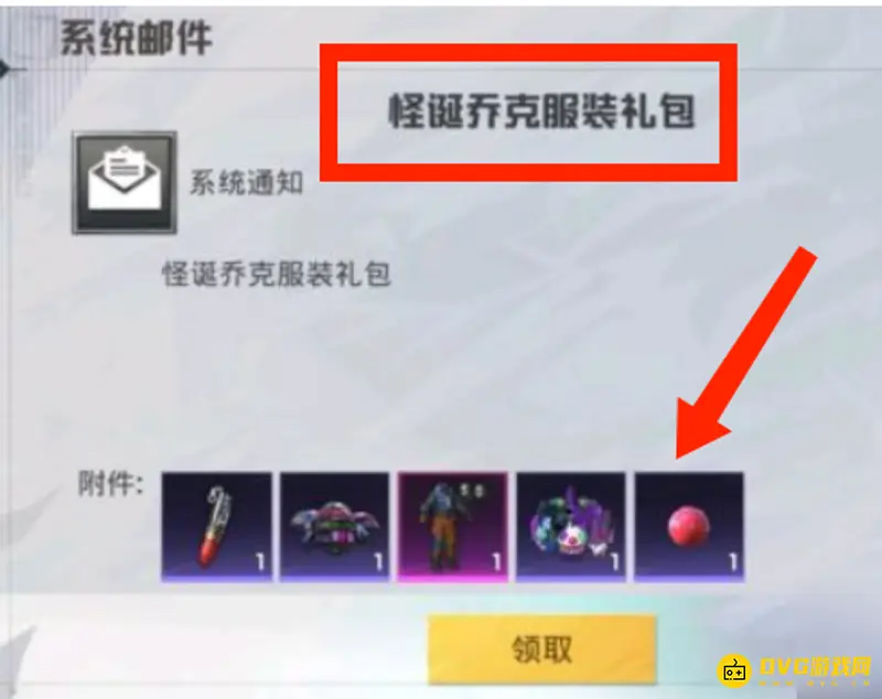 《和平精英》红鼻子获取攻略