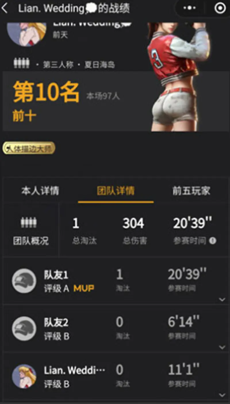 《和平精英》好友战绩怎么查看-战绩的查看方法
