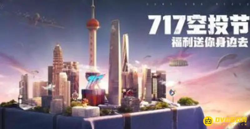 《和平精英》空投节怎么获得-幸运空投触发机制解析
