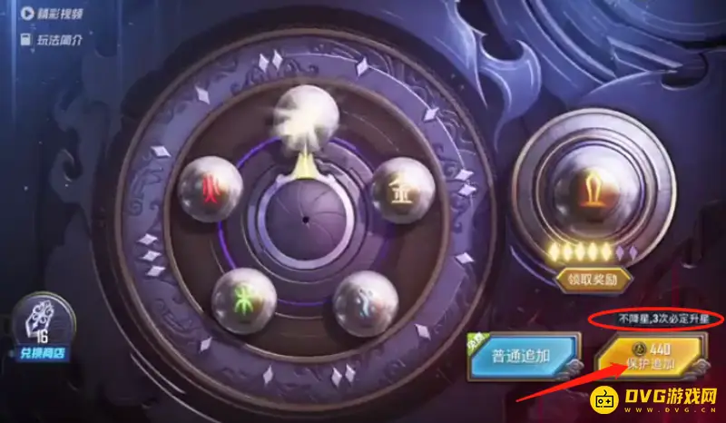 《和平精英》七星保底价格解析