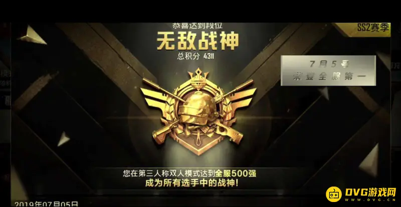 《和平精英》黄金段位顺序详解-段位体系全解析