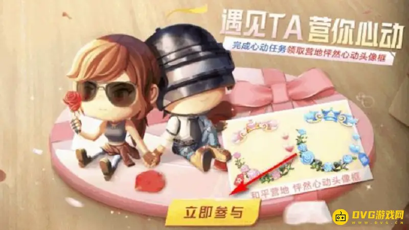 《和平精英》和平营地头像框获取攻略