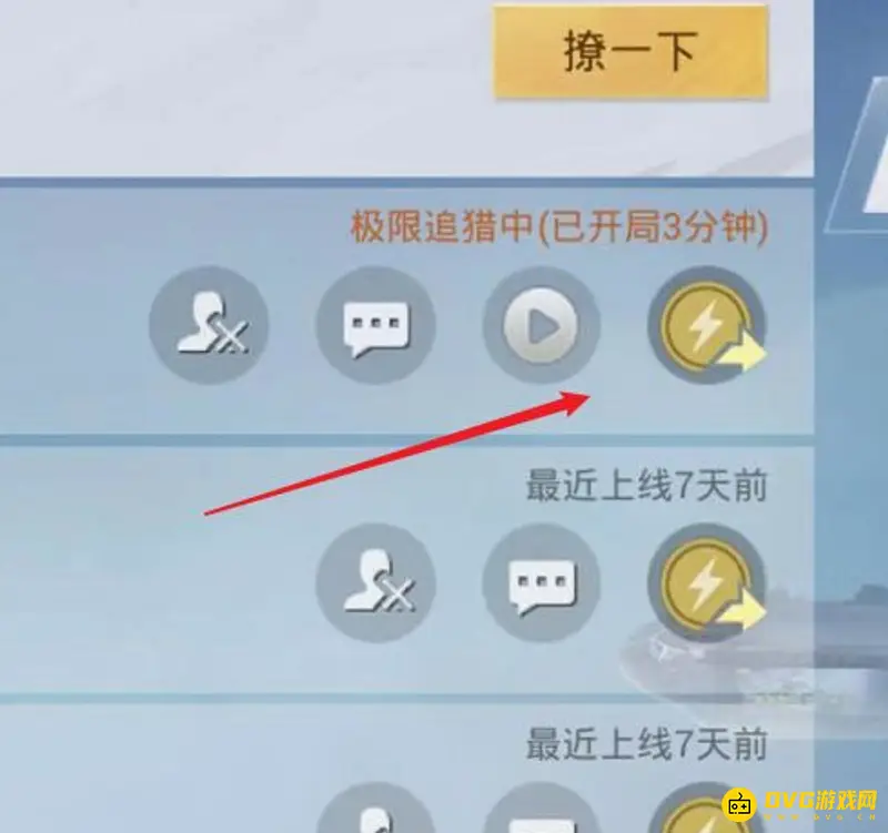 《和平精英》跳过三天好友赠送方法详解