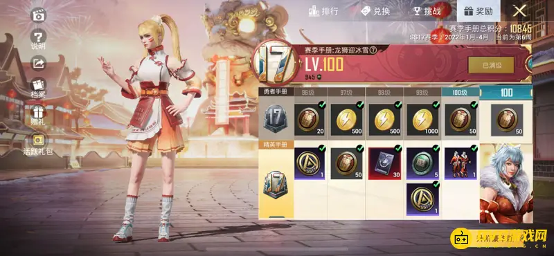 《和平精英》赛季手册积分返还规则详解