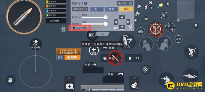 《和平精英》隐藏按键开启方法详解
