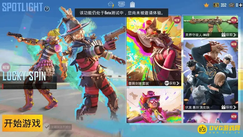 《和平精英》地铁逃生beta测试