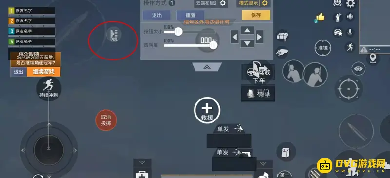 《和平精英》倍镜调距设置教程