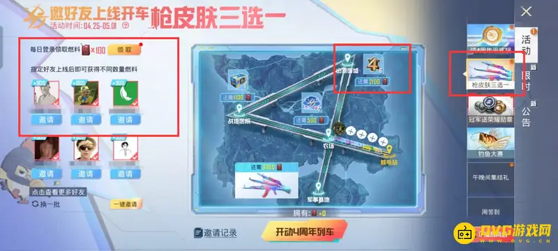 《和平精英》2023福利碎片获取攻略