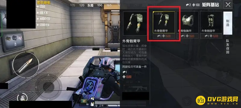 《和平精英》砸碎基站玻璃方法详解