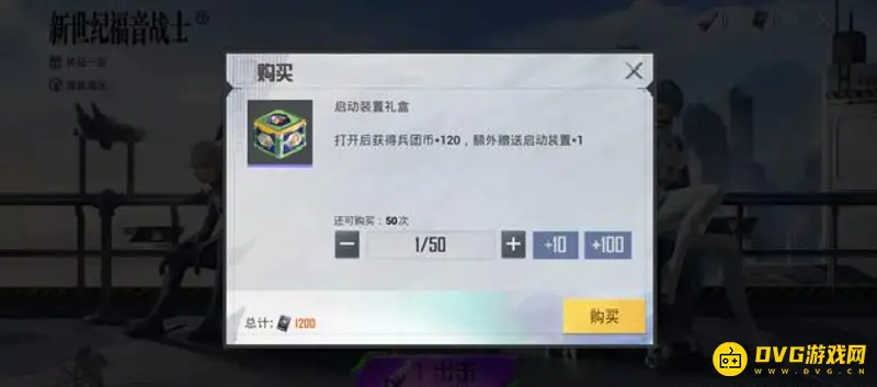 《和平精英》新世纪福音战士价格解析