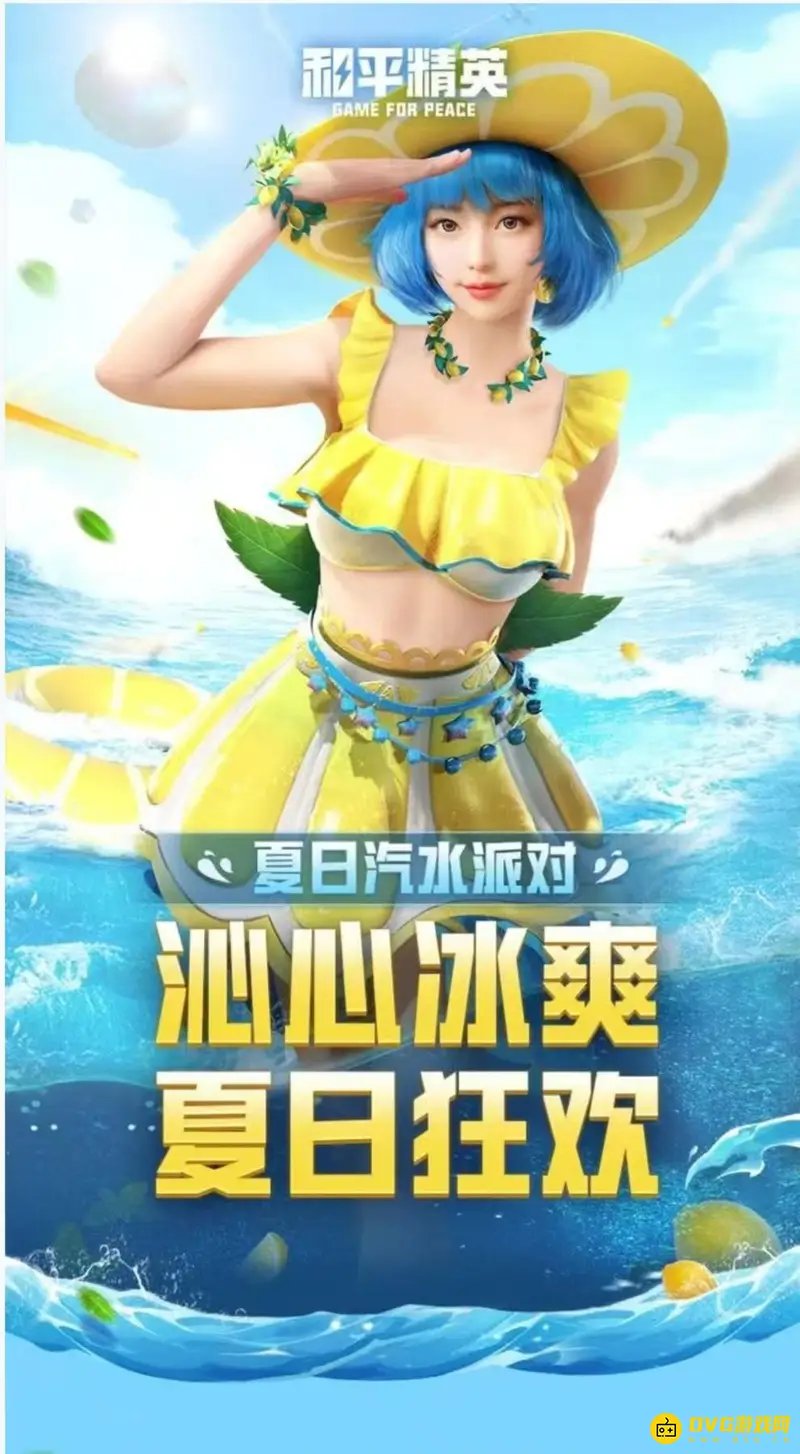 《和平精英》ss19香水柠檬狗砸价格解析