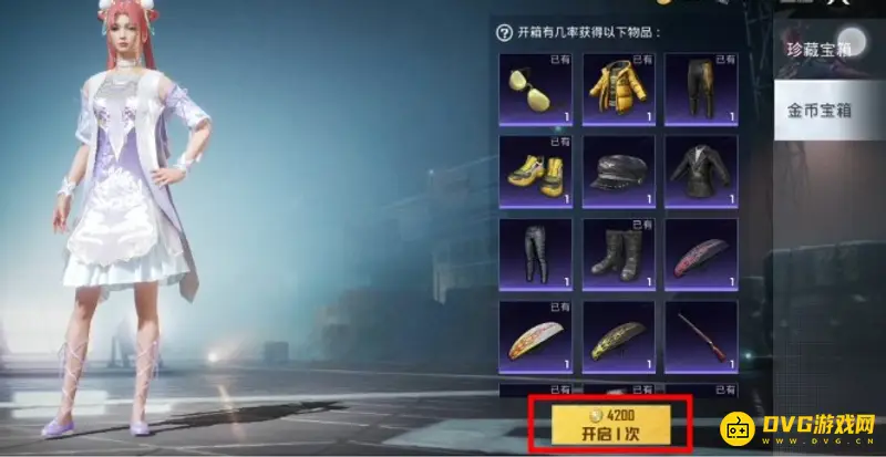 《和平精英》金币消费攻略