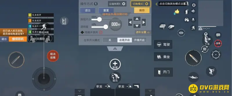 《和平精英》吃鸡晋级赛攻略