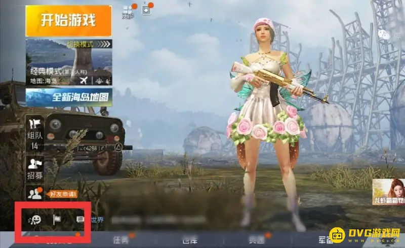 《和平精英》吃鸡比心动作获取方法