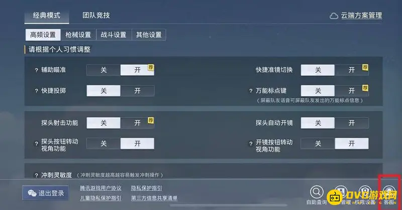 《和平精英》退款政策解析