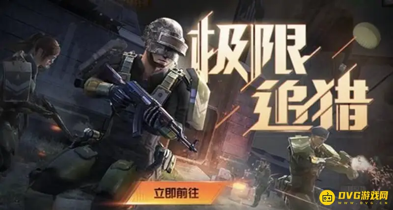 《和平精英》极限追猎怎么召回队友-召回队友方法详解