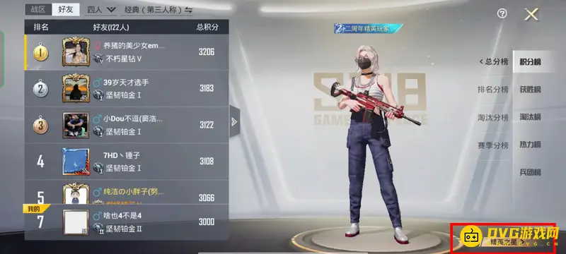 《和平精英》查看无敌战神差距攻略