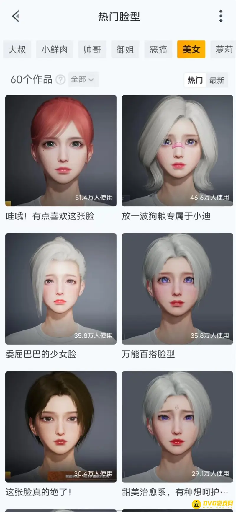 《和平精英》超可爱捏脸代码获取攻略