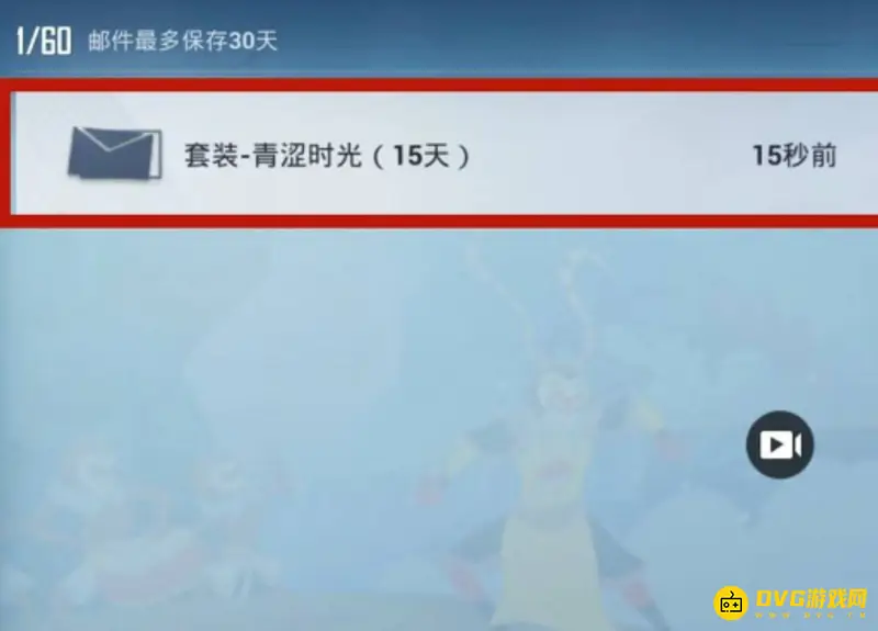 《和平精英》青涩时光套装获取攻略