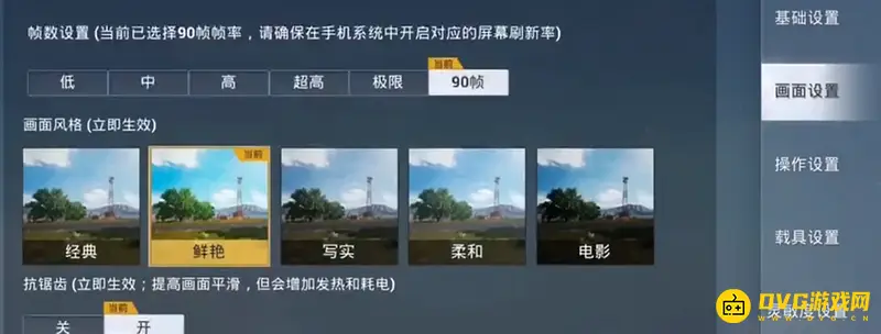 《和平精英》红米K50帧率表现