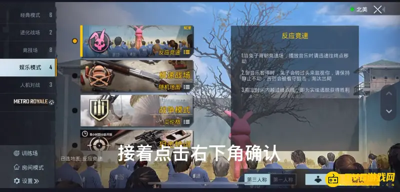 《和平精英》鱿鱼游戏位置解析