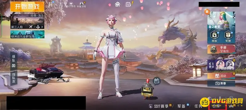 《和平精英》捏脸教程