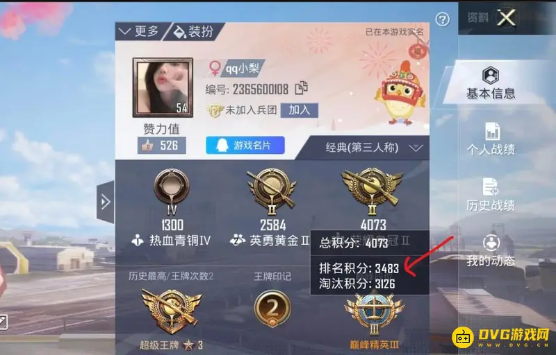 《和平精英》SS19淘汰分3000是否偏低