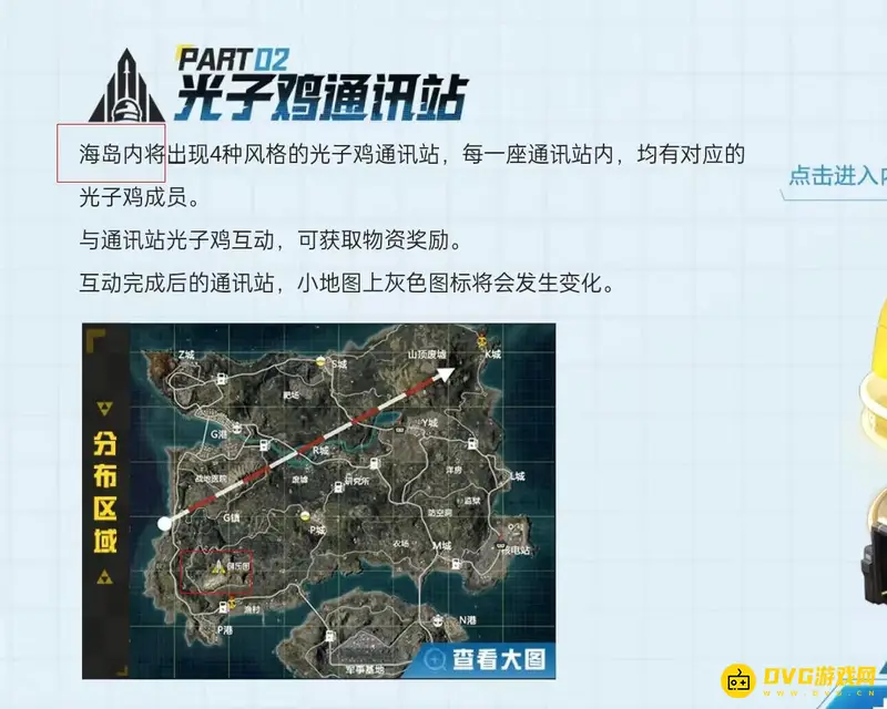 《和平精英》SS18创乐园位置解析