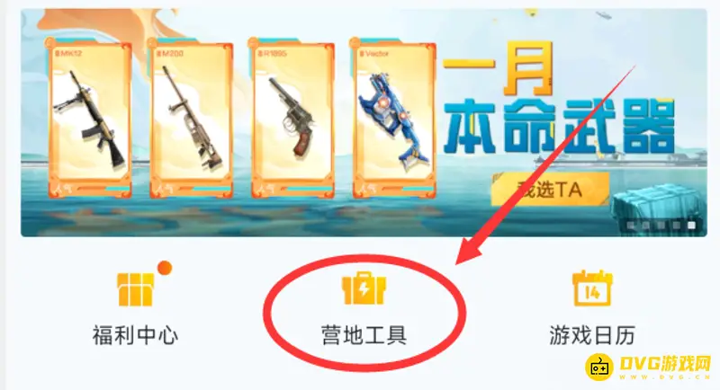《和平精英》苹果皮肤转安卓教程