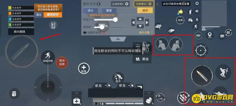 《和平精英》二指操作布局代码推荐
