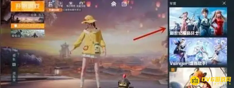 《和平精英》零号机款机体服获取方法