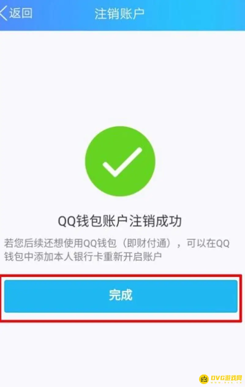 《和平精英》qq区实名认证修改方法详解