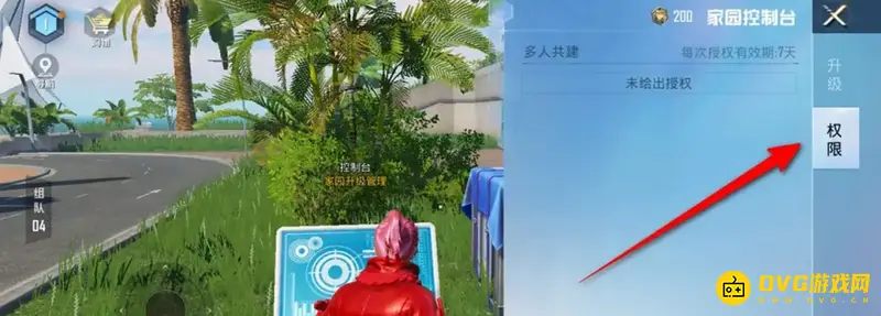 《和平精英》ss21家园权限设置指南
