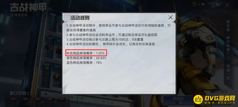 《和平精英》飓风飞鹰价格解析