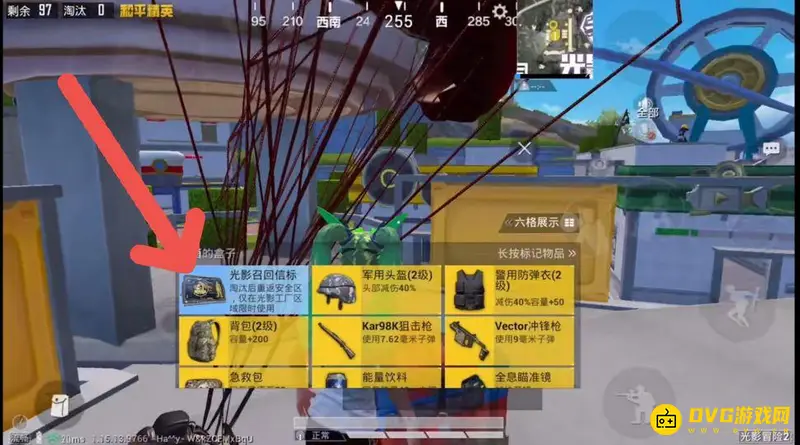 《和平精英》光影工厂玩法详解