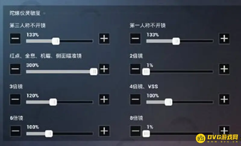 《和平精英》2021最稳灵敏度设置