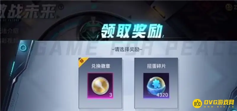 《和平精英》抽车皮肤技巧