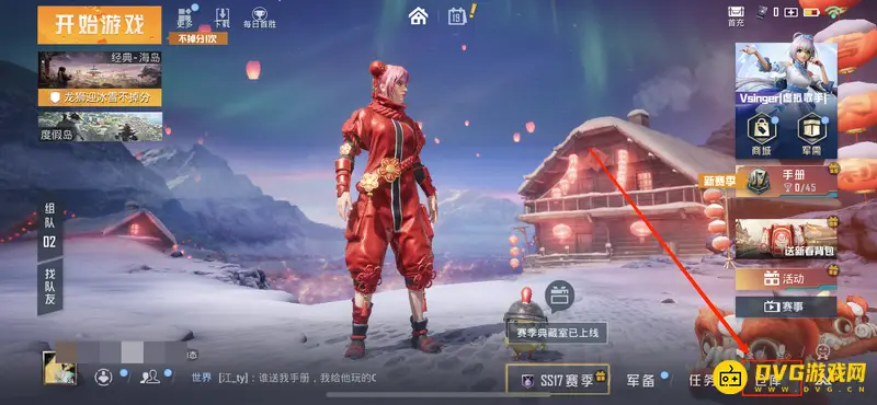 《和平精英》王牌进场特效关闭方法详解