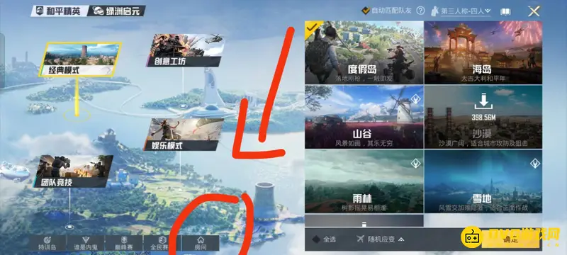 《和平精英》房间号搜索方法详解