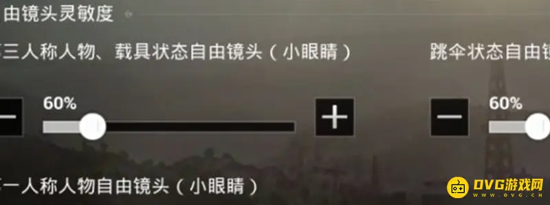 《和平精英》灵敏度设置详解