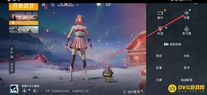 《和平精英》最佳画面设置攻略
